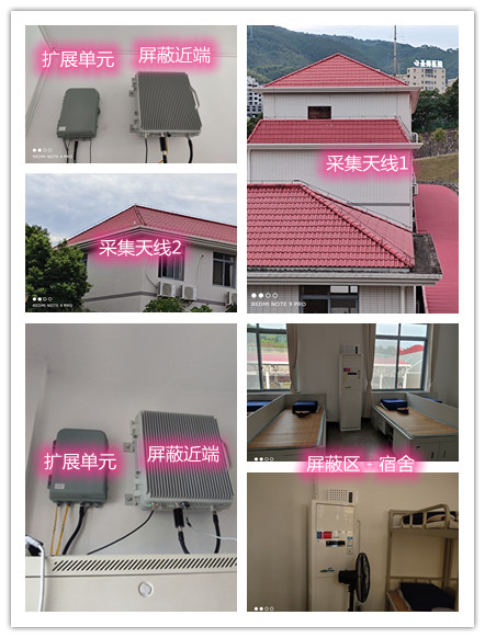  青山某武警部队宿舍屏蔽案例（数字信令级）