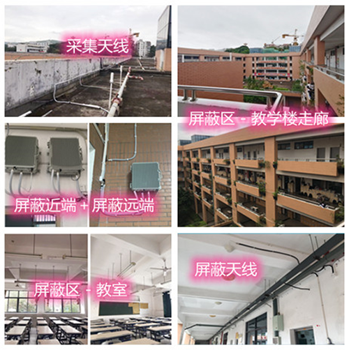  青山某中学考场屏蔽案例（数字信令级）